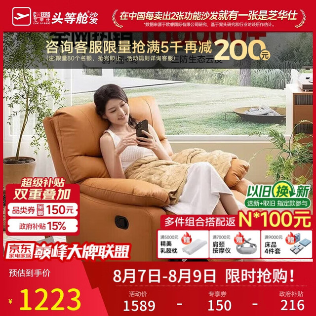 芝华仕 头等舱布单椅智能椅布艺沙发客厅手动功能可躺摇芝华士K9780白 暖白色-手动躺摇