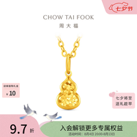 周大福 爆闪鱼鳞碎碎冰葫芦足金黄金吊坠女送EOF1967 约1g计价(工费180)