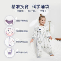DOMIAMIA 婴儿秋冬睡袋分腿睡安抚防踢被睡衣 双层款