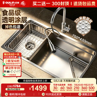 欧琳 大单槽米粒集渣盆 304不锈钢厨房水槽 75cm×43cm 窄边银