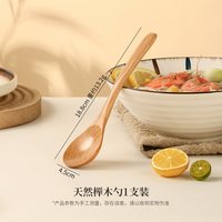 GRASEY 榉木汤勺家用勺子木质勺吃饭喝汤调羹甜品勺无漆无蜡实木勺子