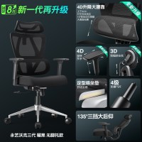 永艺 MC-1151E 沃克PRO 人体工学电脑椅