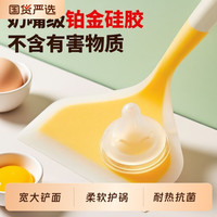 小厨妞 煎铲8 宽边硅胶锅铲 黄白双拼 玉子烧铲 防烫耐高温
