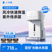 小白熊 速冷L3泡奶机全玻璃定量恒温水壶婴儿冲奶专用恒温壶