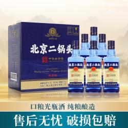 永丰牌 北京二锅头 臻品版 42%vol 清香型白酒 500ml*6瓶