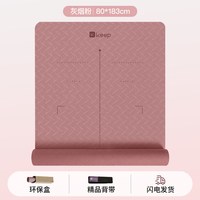 移动端：Keep TPE瑜伽垫