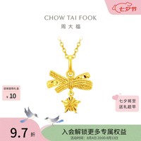 周大福 小甜星蝴蝶结黄金吊坠 1.9g EOF2310