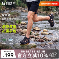探路者 TFGGBO81703 透气减震防滑 黑色 39码 沙滩凉鞋