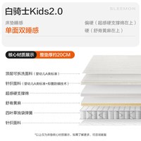 移动端：喜临门 白骑士儿童 弹簧椰棕床垫 1200mm*2000mm 白骑士Kids2.0