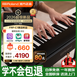 Roland FRP-C1 重锤手感 黑色 电钢琴