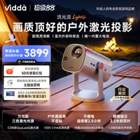 Vidda 1.67倍光学变焦 4K超高清三色激光投影仪  行业超顶流 | C3 Ultra