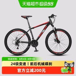 邦德富士达 24速变速 26英寸铝架 极光蓝 山地车