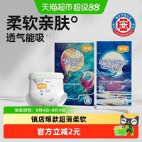 移动端：宜婴 新梦想家 超薄全芯体防漏 拉拉裤