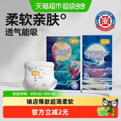 宜婴 新梦想家 超薄全芯体防漏 拉拉裤