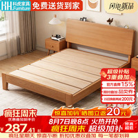 科虎 实木床双人床1.8x2米主卧大床家用1.5x2米 原木色橡木床 150*200cm