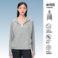 移动端：伯希和 小光盾防晒衣 UPF50+ 冰丝透气 户外风衣