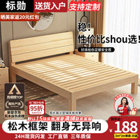 标勋 实木床双人1.8米现代简约1.5米家用主卧大床出租屋床1.2m单人床 单床 1500mm*2000mm