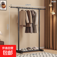 家居家装 衣帽架 75-120cm 简易伸缩
