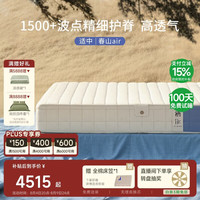 栖作 0胶水可拆双段独袋弹簧 床垫