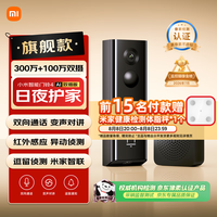 小米 智能门铃 4
