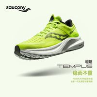 百亿补贴：saucony Tempus 坦途 男子跑鞋 S20720-400 白桔色 36
