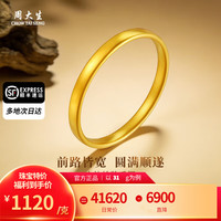 周大生 足金黄金手镯 约31g 58圈口