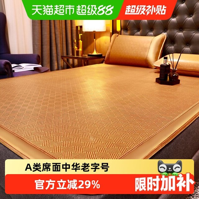移动端：黄古林 藤席 天然冰丝 200x180cm 床笠款
