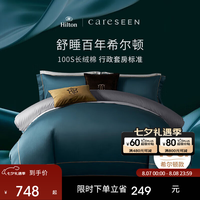 康尔馨 格里特四件套 100支纯棉贡缎床品件套 1.8m 蓝色+灰色