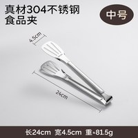双枪 304不锈钢食品级烧烤夹厨房家用煎牛排面包烤肉夹食物夹防烫
