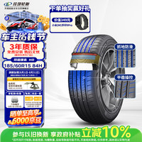 玲珑轮胎 185/60R15 84H 玲珑臻选 HD 适配日产阳光/丰田