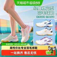 YONEX 羽毛球鞋男女透气防滑YY超轻运动训练鞋减震耐磨shb101cr SHB101白金色 41