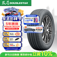 双星轮胎 汽车轮胎  常规标准轮胎、对称花纹、舒适操控、非新能源EV轮胎、M+S支持