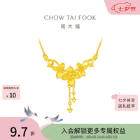 周大福 丁香花黄金项链 40cm 5.70g EOF850