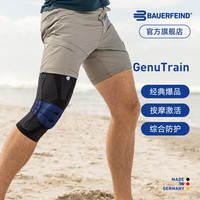 保而防 Genutrain 8 膝如顺 常规款 运动护膝 GenutrainB 银钛黑 5