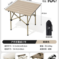 移动端：骆驼 户外折叠桌
