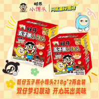 旺旺 蛋仔派对x旺仔五子棋 218g*2盒