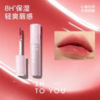 INTO YOU 水感唇蜜水光镜面唇釉滋润口红生日礼物 WG01 沥汁桃 HOT