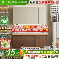 惠达 80cm陶瓷一体盆浴室柜 中古风洗漱镜柜组合