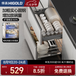 悍高 时尚系列2.0升级款304实心圆钢厨房橱柜拉篮碗架抽屉式碗篮-800柜