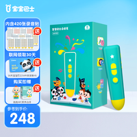 宝宝巴士 点读笔 幼儿早教机 益智玩具