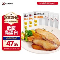 叮叮懒人菜 蒜香鱼排100g*5 双重DHA鱼排 儿童营养早餐 低脂高蛋白