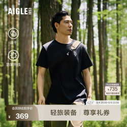AIGLE 男士圆领速干短袖T恤 DFT速干技术