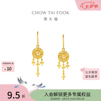 周大福 镂空捕梦网足金黄金耳环 4.7g EOF2406