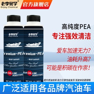 老李化学 一箱清 汽油添加剂 300ml
