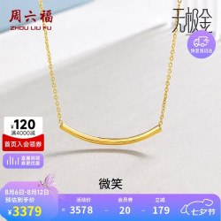 周六福 5G工艺黄金项链女微笑亮面吊坠 计价A069740 约2.75g 40+5cm 新年