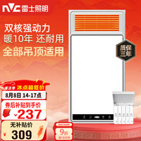 雷士 Lighting 雷士 NVC  E-JC-60BLHF 83-1 风暖浴霸