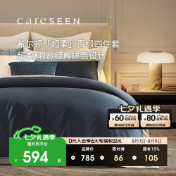 康尔馨 希尔顿酒店纯棉A类四件套 100%长绒棉双人被套  雾霾蓝 1.5米床 雾霾蓝