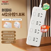 德力西 USB20W快充 分控插座  分控 4位5孔全长1.8米
