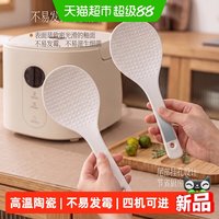 舍里 陶瓷饭勺家用不粘米饭勺子厨房长柄盛饭勺电饭煲打饭勺饭铲
