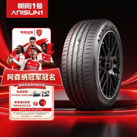 朝阳轮胎 1号 汽车轮胎 215/55R17 94V ARISUN 1 适配雷克萨斯